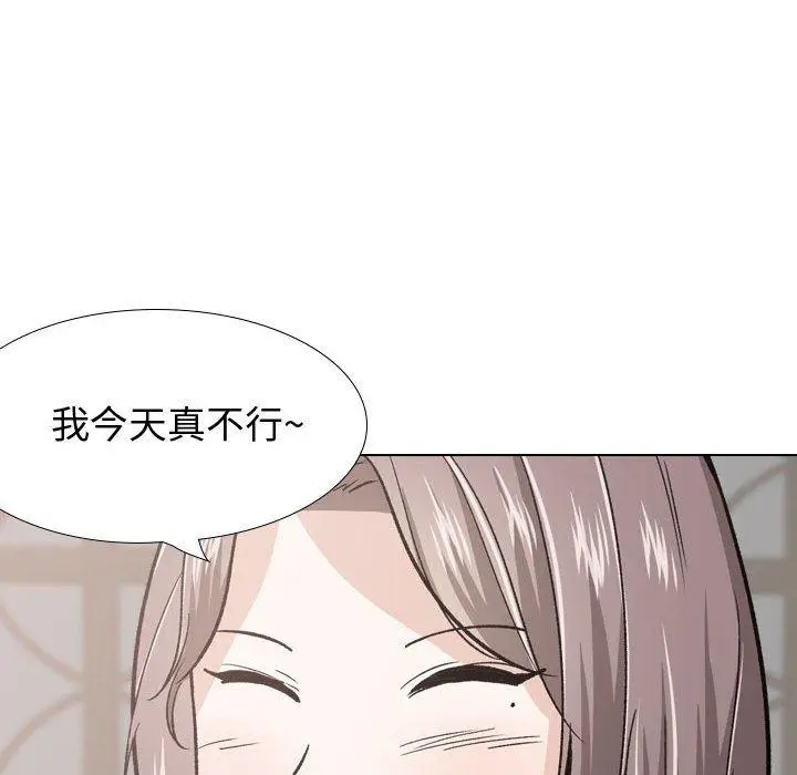 漫画《挚友》第23话第18张图