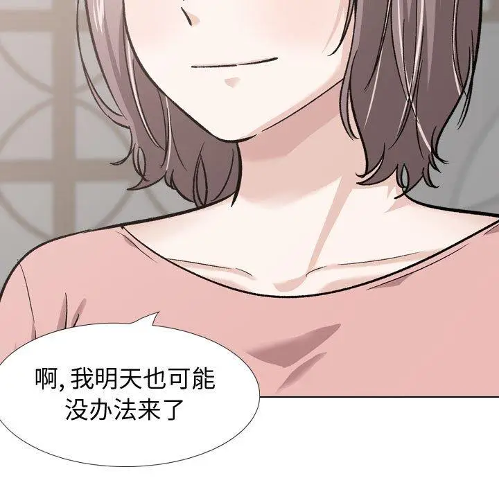 漫画《挚友》第23话第19张图