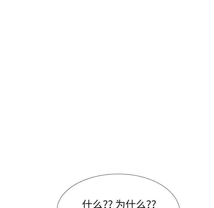 漫画《挚友》第23话第20张图