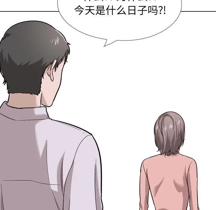 漫画《挚友》第23话第21张图