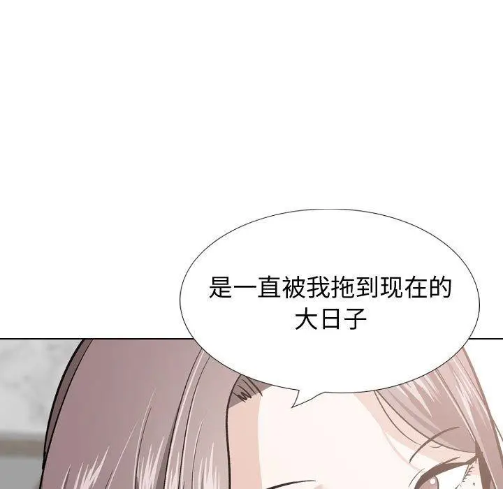 漫画《挚友》第23话第23张图