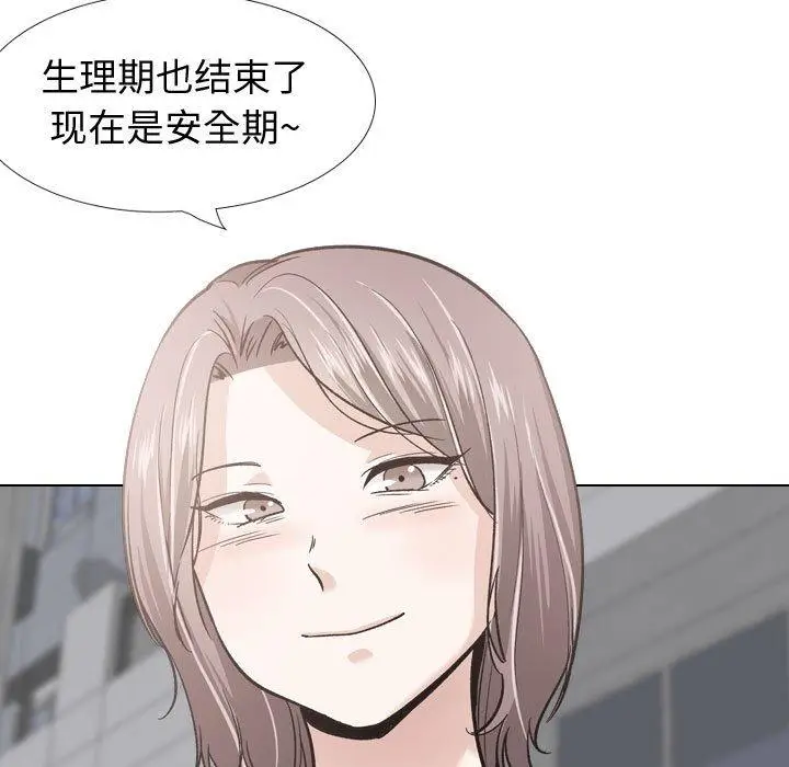漫画《挚友》第23话第29张图