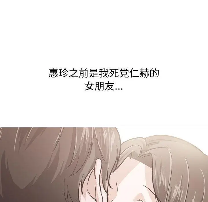 漫画《挚友》第23话第40张图