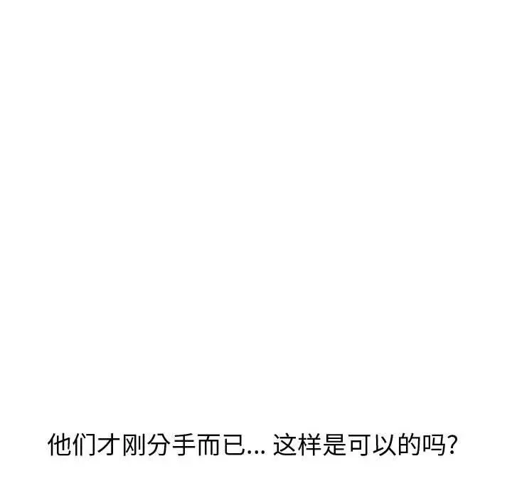 漫画《挚友》第23话第42张图