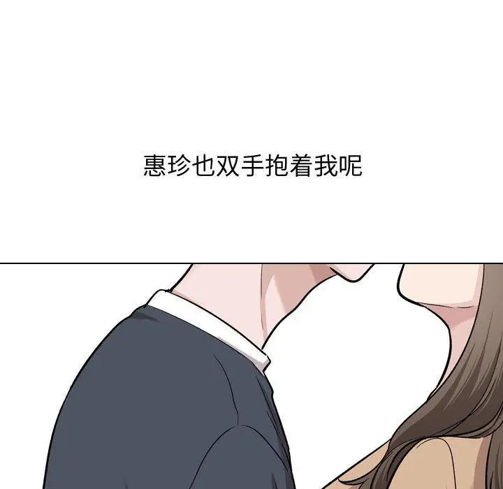 漫画《挚友》第23话第53张图