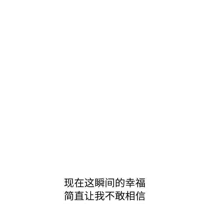 漫画《挚友》第23话第62张图