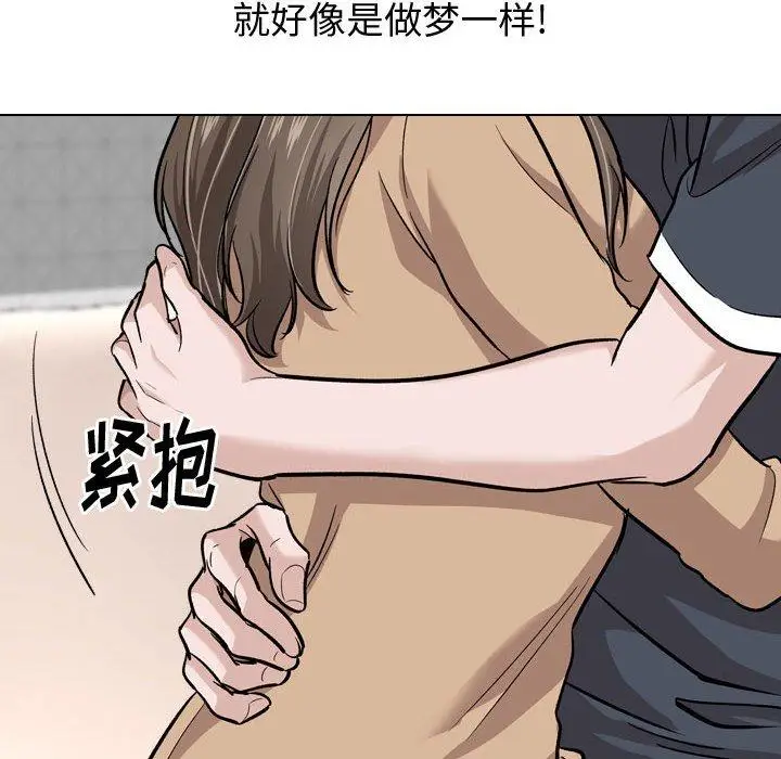 漫画《挚友》第23话第63张图
