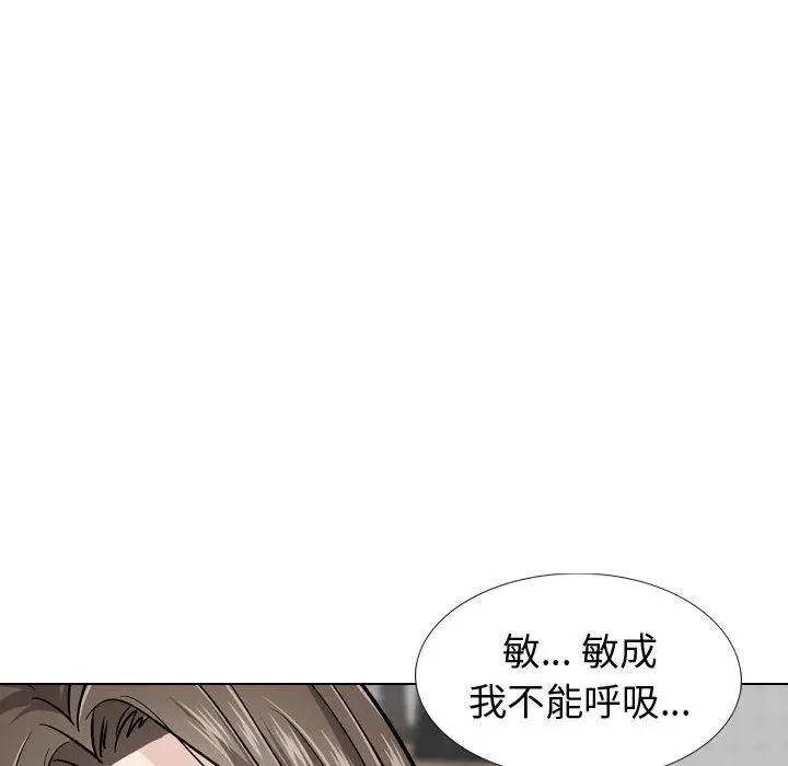 漫画《挚友》第23话第65张图