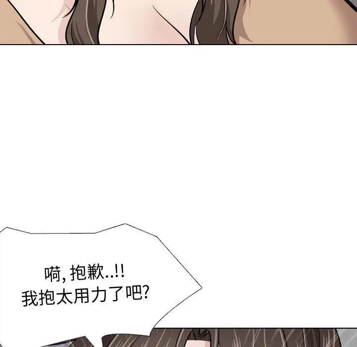 漫画《挚友》第23话第67张图