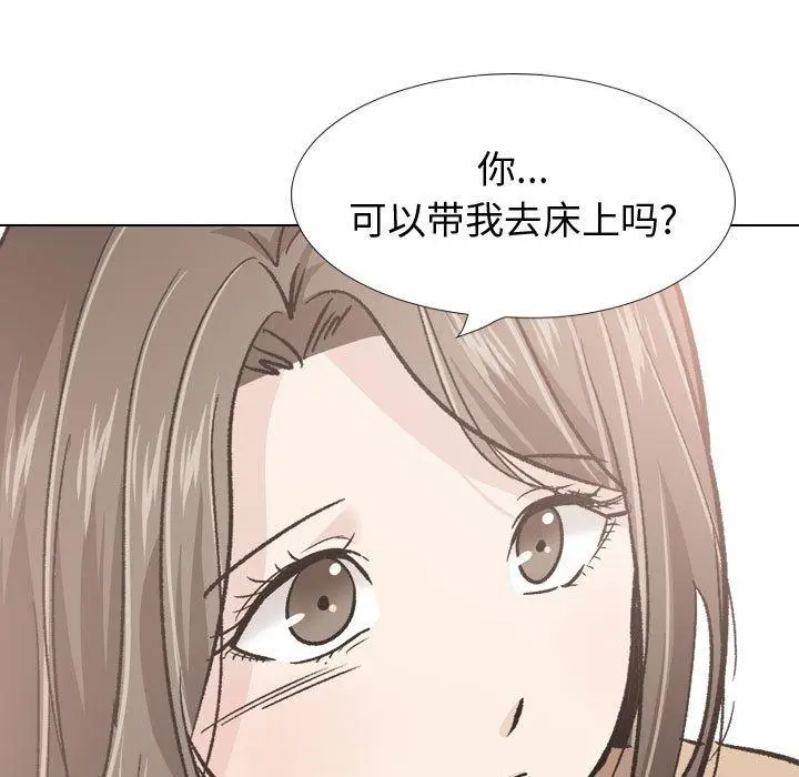 漫画《挚友》第23话第72张图