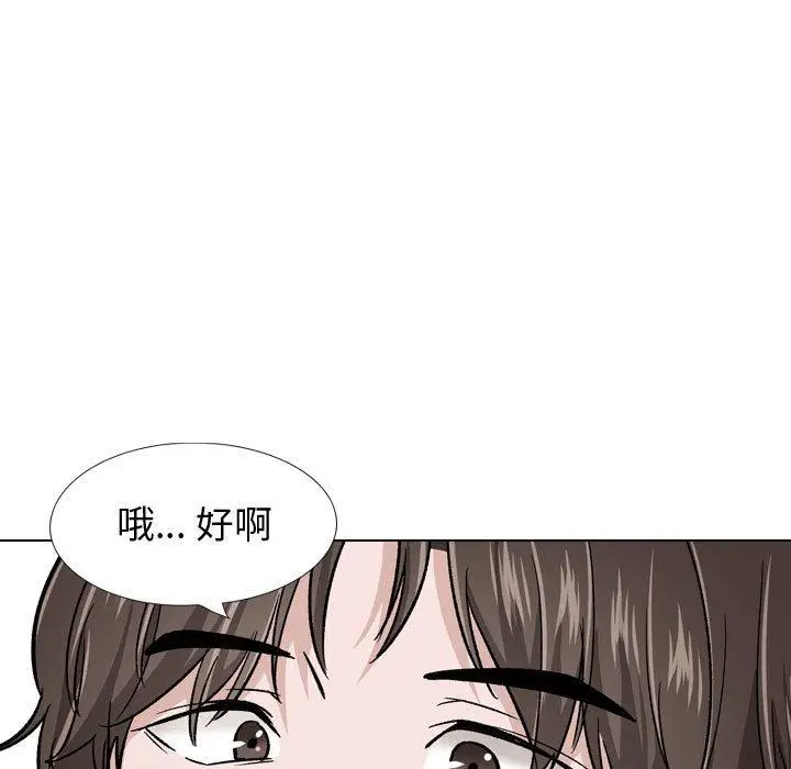 漫画《挚友》第23话第74张图