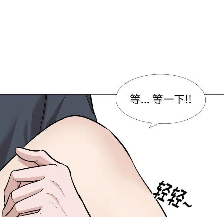 漫画《挚友》第23话第76张图