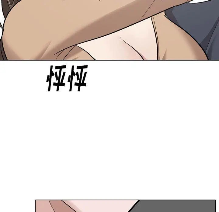 漫画《挚友》第23话第82张图