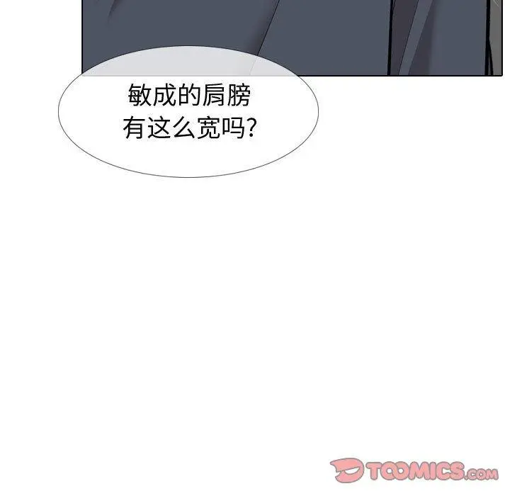 漫画《挚友》第23话第84张图