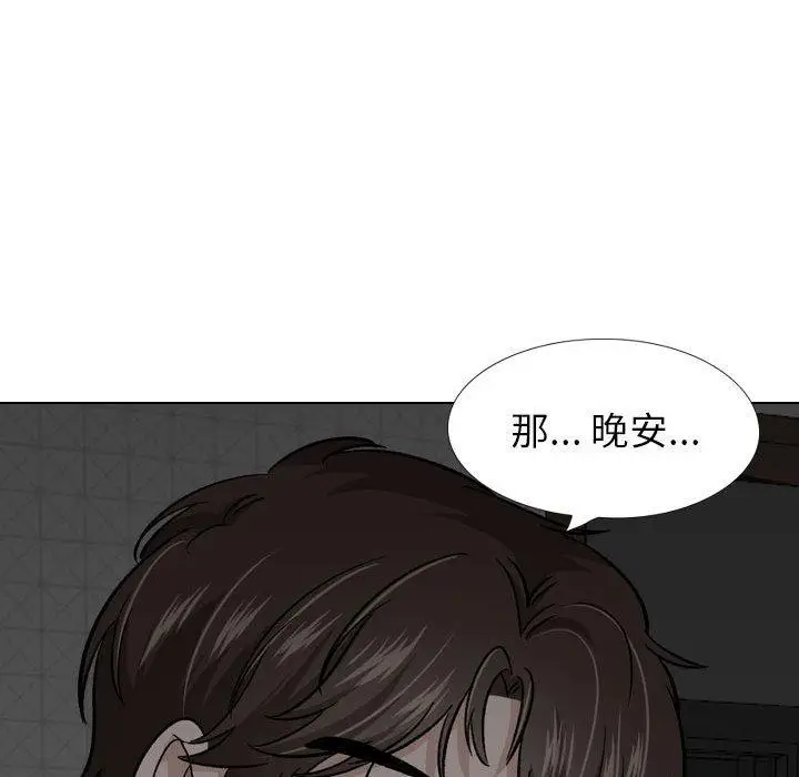 漫画《挚友》第23话第92张图