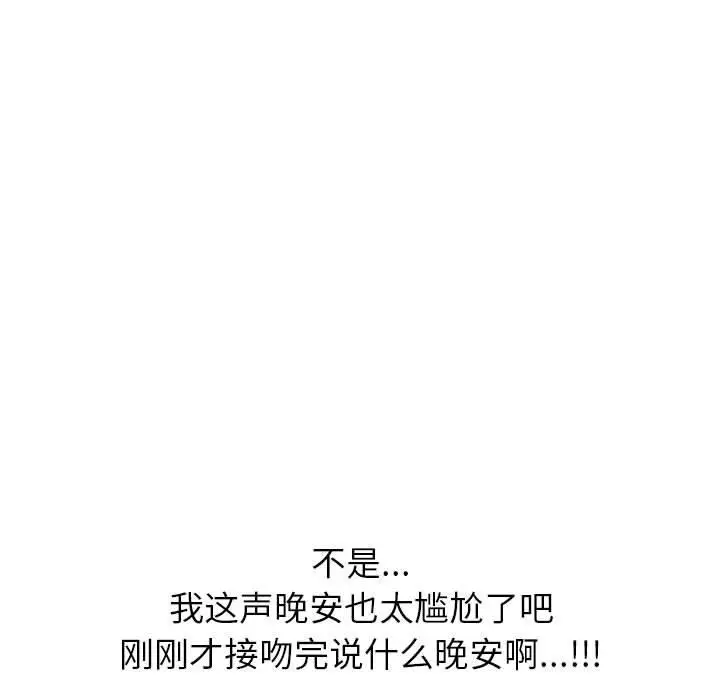 漫画《挚友》第23话第94张图