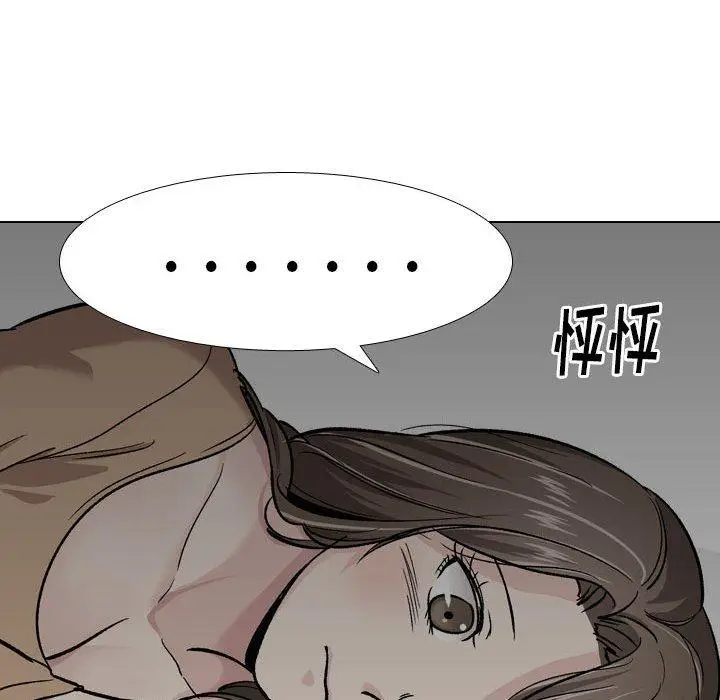 漫画《挚友》第23话第97张图