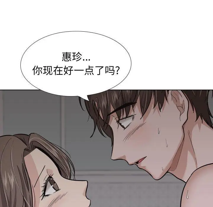 漫画《挚友》第24话第101张图