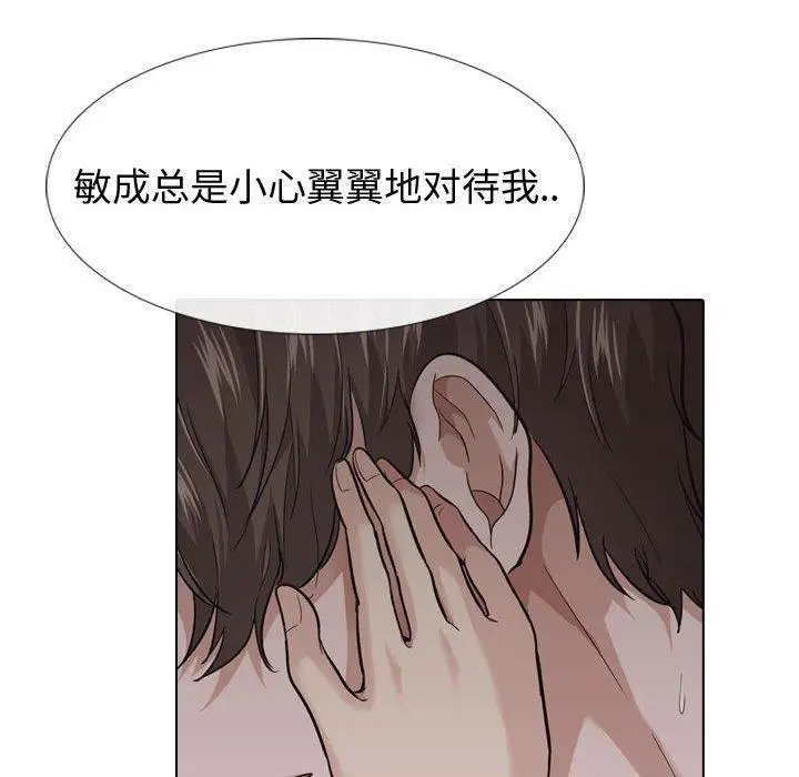 漫画《挚友》第24话第104张图