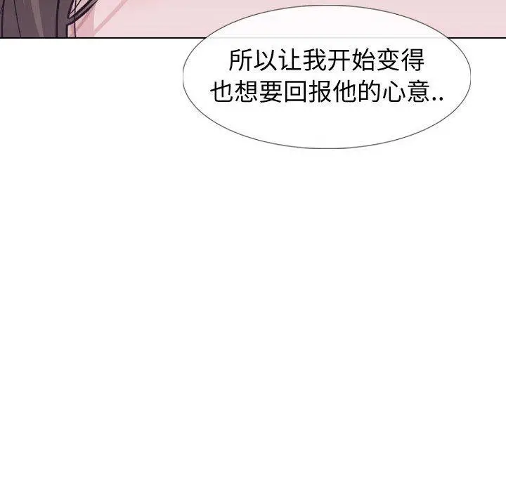 漫画《挚友》第24话第107张图