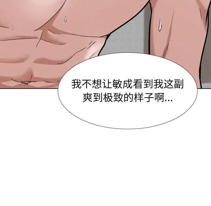 漫画《挚友》第24话第132张图