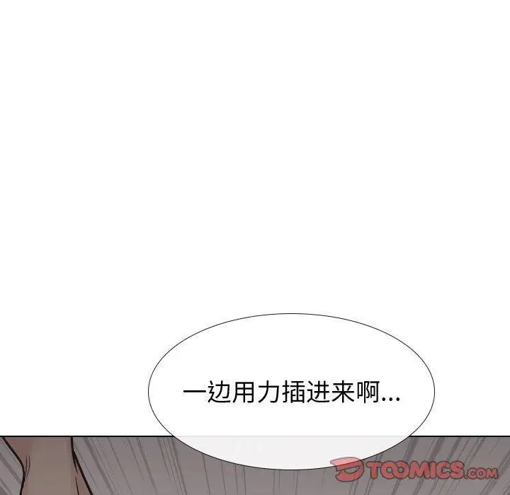 漫画《挚友》第24话第135张图