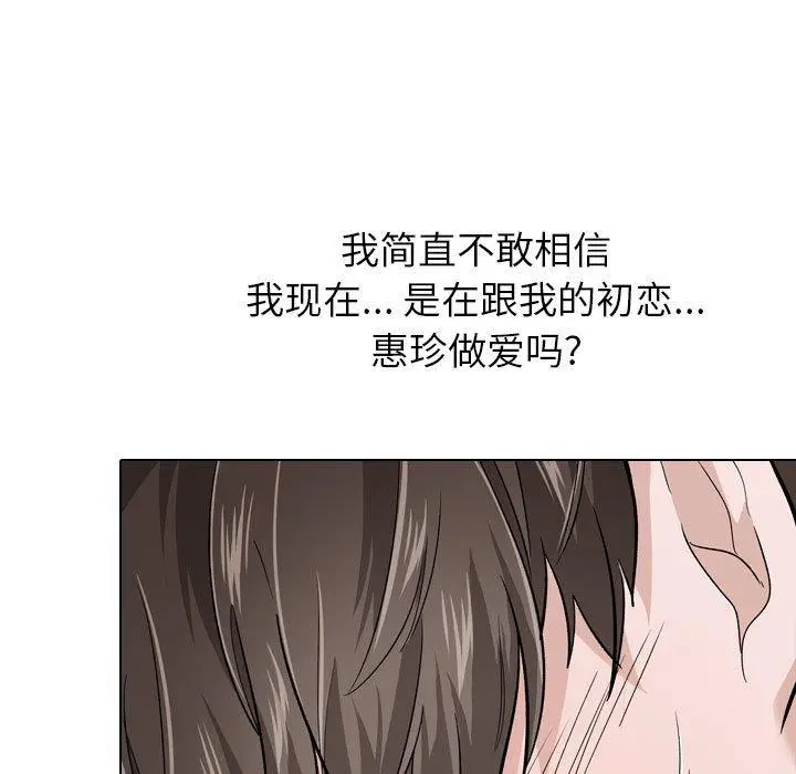 漫画《挚友》第24话第25张图