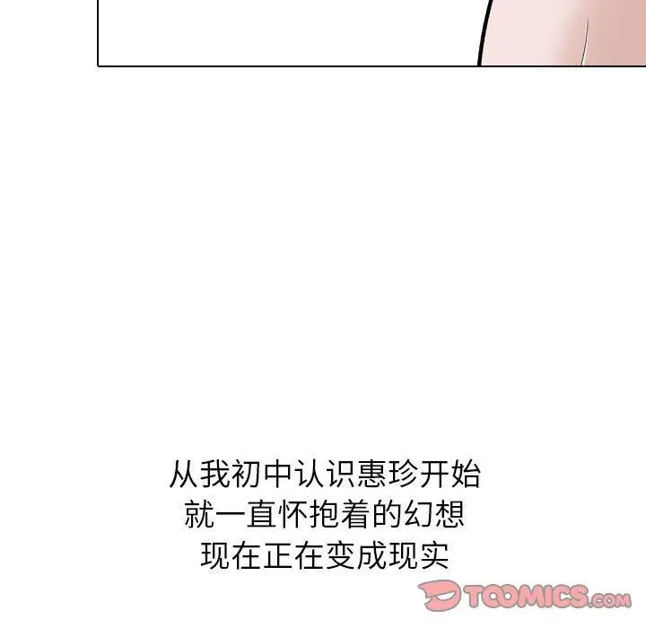 漫画《挚友》第24话第27张图