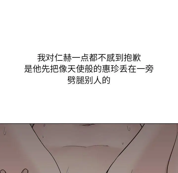 漫画《挚友》第24话第30张图