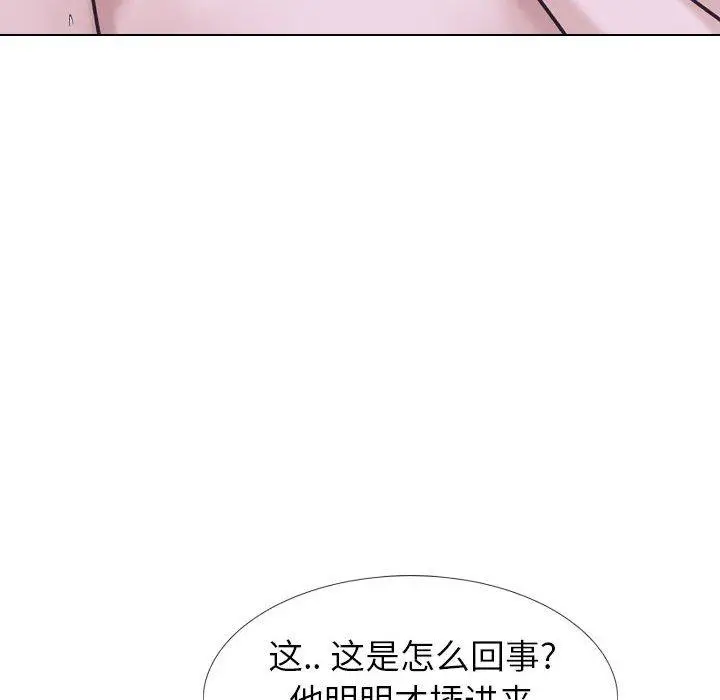 漫画《挚友》第24话第32张图