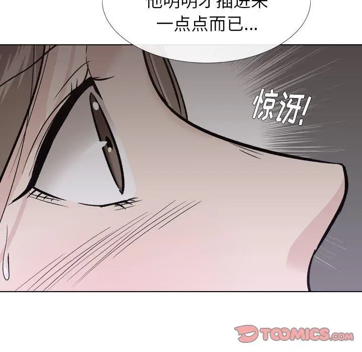 漫画《挚友》第24话第33张图