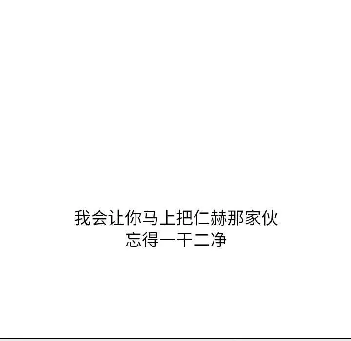 漫画《挚友》第24话第36张图