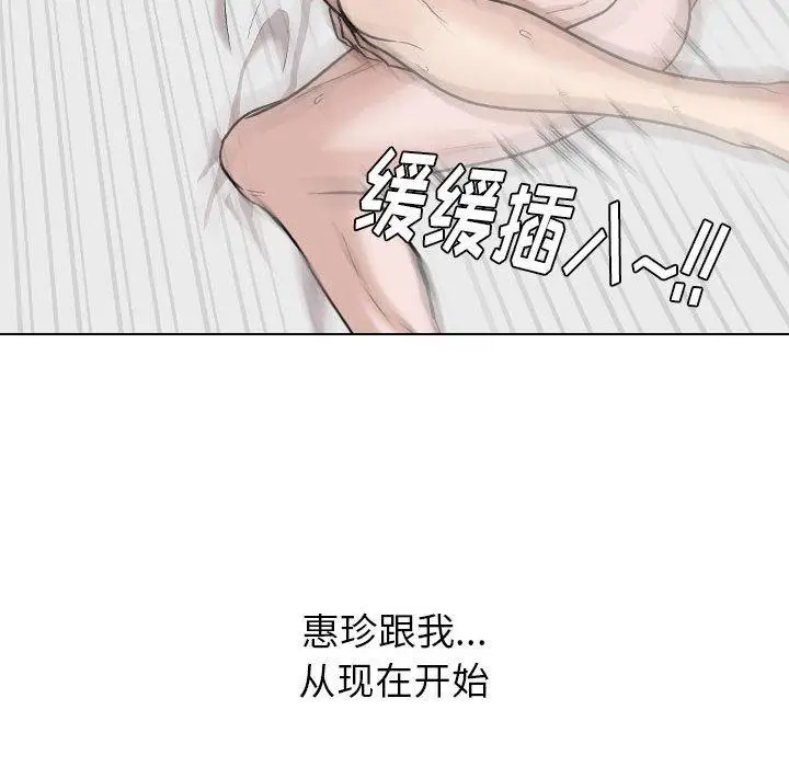 漫画《挚友》第24话第38张图
