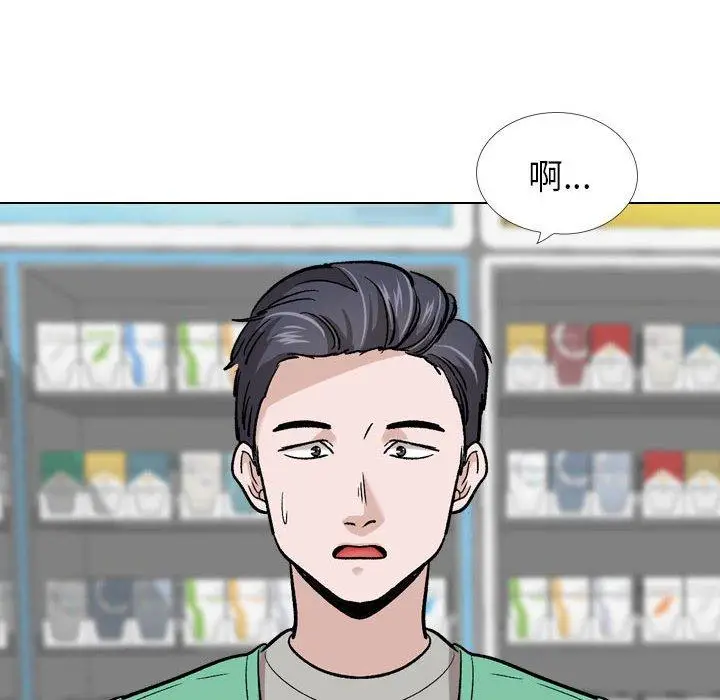 漫画《挚友》第24话第42张图