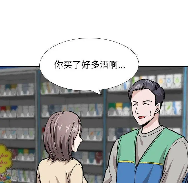 漫画《挚友》第24话第48张图