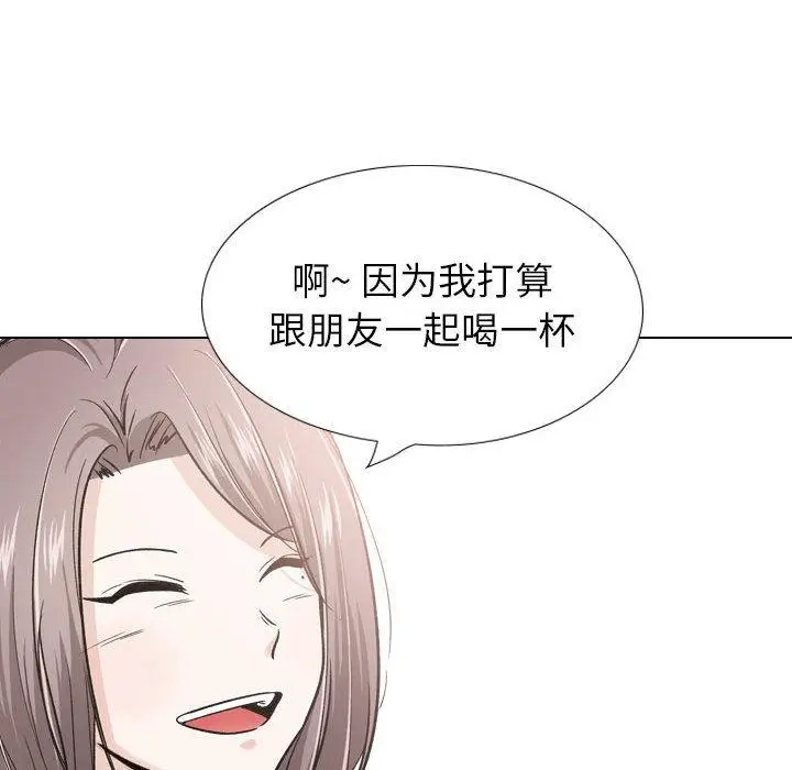 漫画《挚友》第24话第50张图