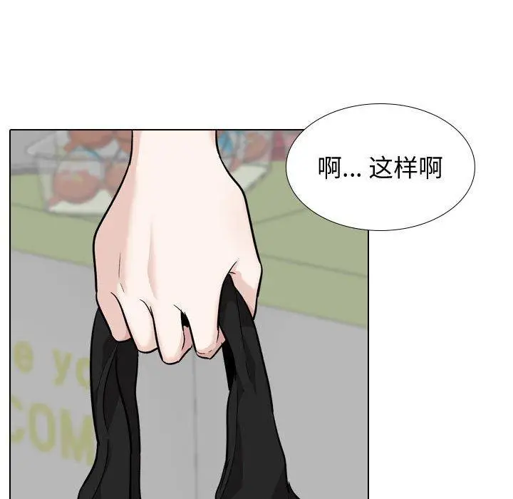 漫画《挚友》第24话第52张图