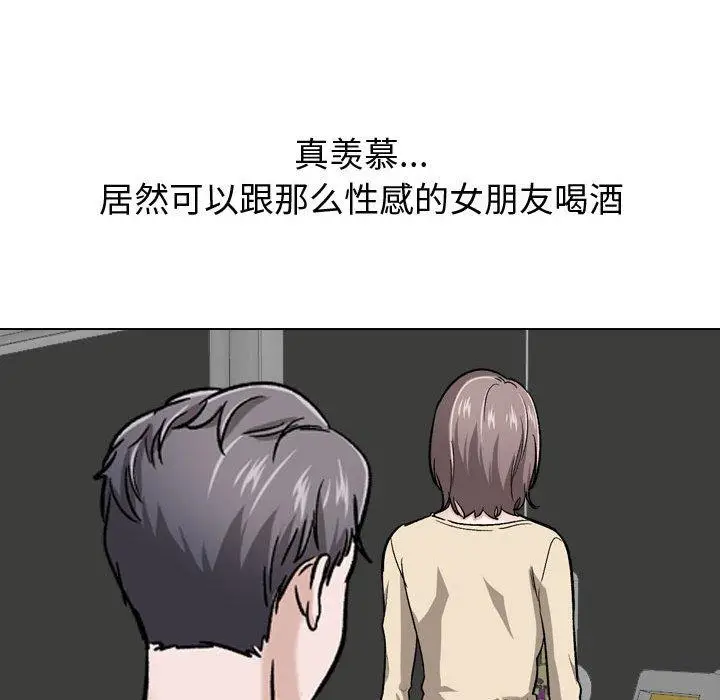 漫画《挚友》第24话第54张图