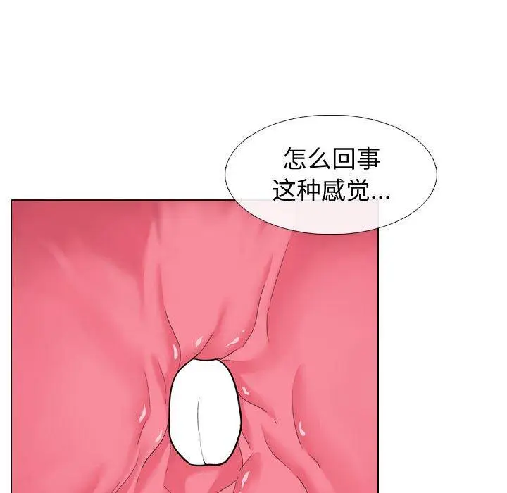 漫画《挚友》第24话第68张图
