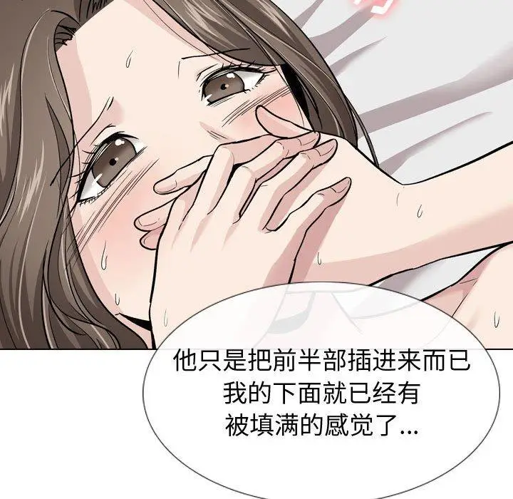 漫画《挚友》第24话第70张图