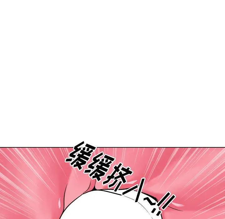 漫画《挚友》第24话第76张图