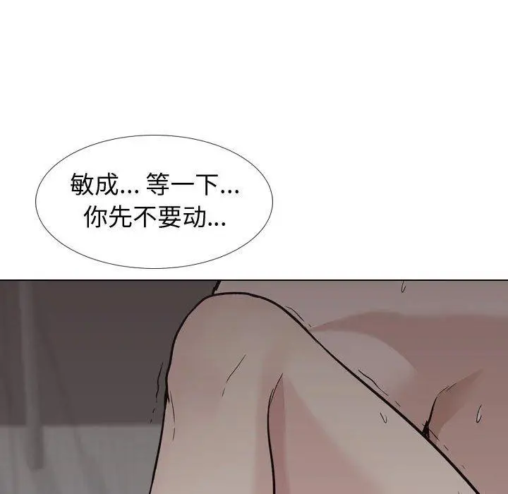 漫画《挚友》第24话第78张图