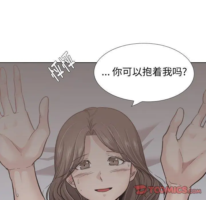 漫画《挚友》第24话第87张图