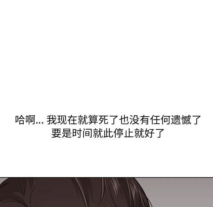 漫画《挚友》第24话第94张图