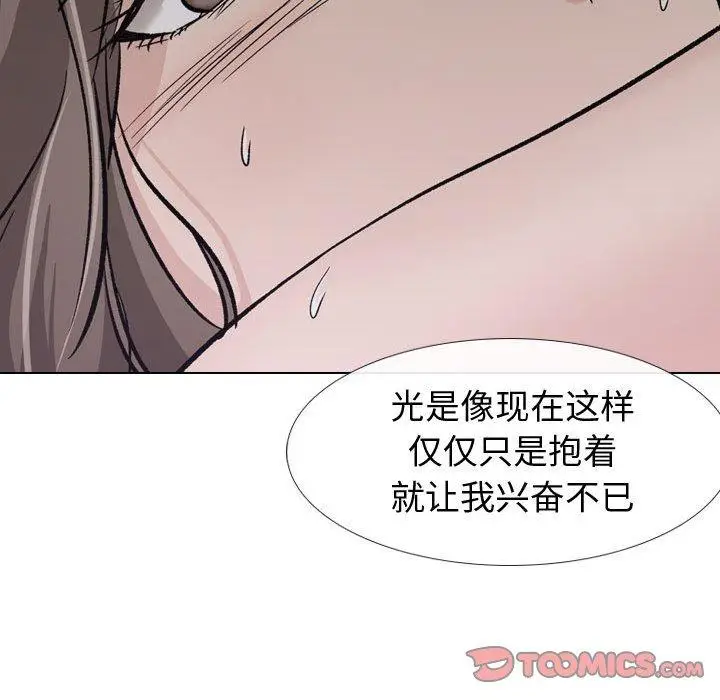 漫画《挚友》第24话第99张图