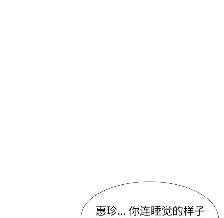 漫画《挚友》第25话第116张图