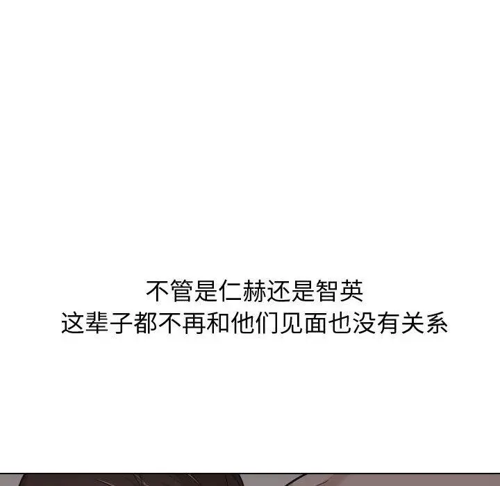 漫画《挚友》第25话第121张图