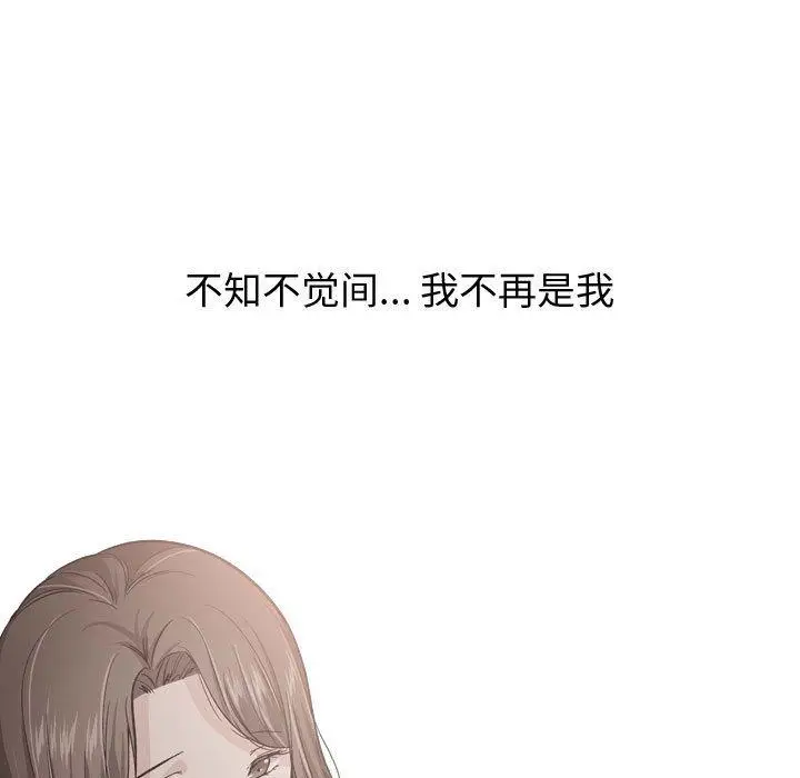 漫画《挚友》第25话第50张图