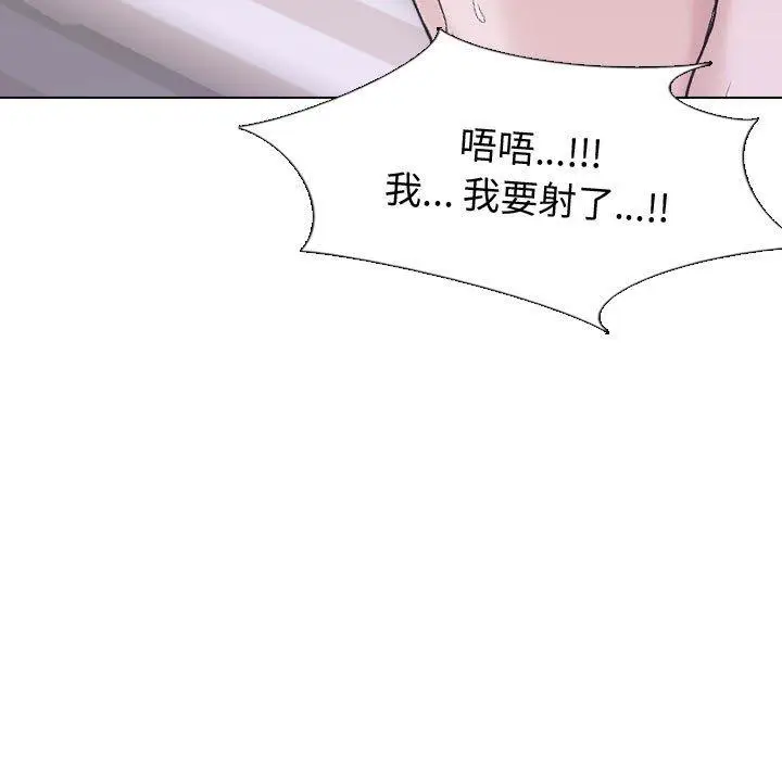 漫画《挚友》第25话第87张图