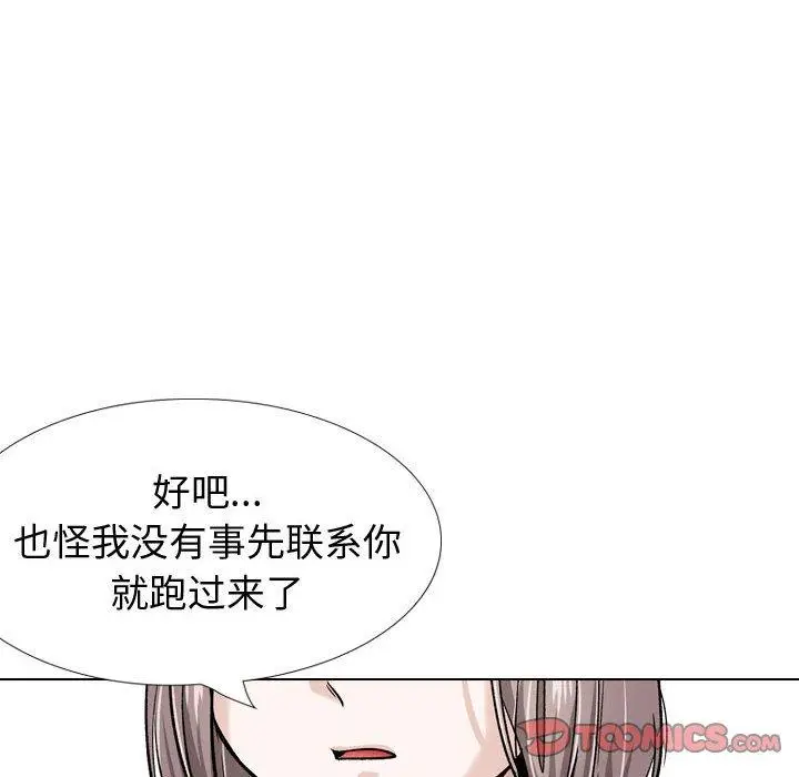 漫画《挚友》第26话第100张图